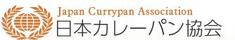 日本カレーパン協会